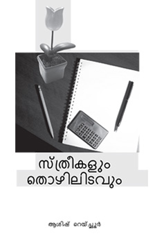 malayalam christian essays pdf